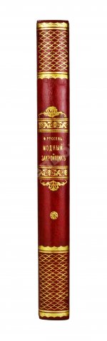 Руссель, Ф. Руководство для модного закройщика