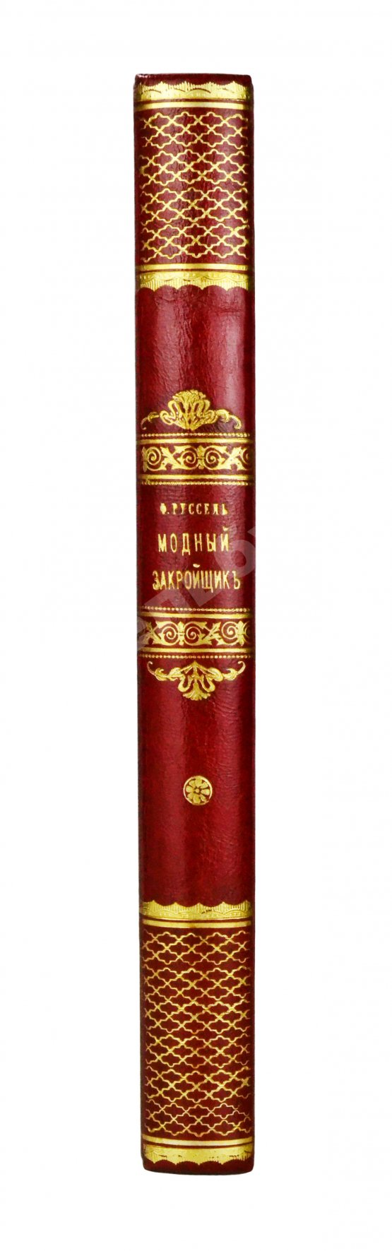 Антикварная книга Руссель, Ф. Руководство для модного закройщика