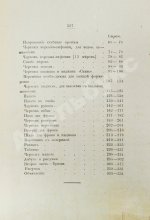 Руссель, Ф. Руководство для модного закройщика