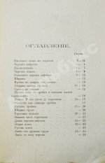 Руссель, Ф. Руководство для модного закройщика