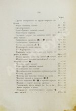 Руссель, Ф. Руководство для модного закройщика