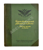 Сельскохозяйственный промысел в России. Подносной экземпляр