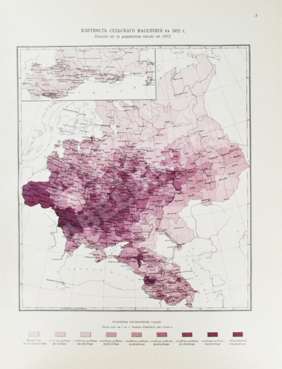 Антикварная книга Сельскохозяйственный промысел в России. Подносной экземпляр