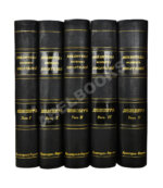 Шекспир, У. Библиотека великих писателей