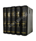 Шекспир, У. Библиотека великих писателей