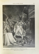 Шекспир, У. Библиотека великих писателей