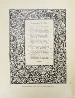 Шекспир, У. Библиотека великих писателей