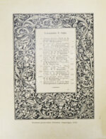 Шекспир, У. Библиотека великих писателей