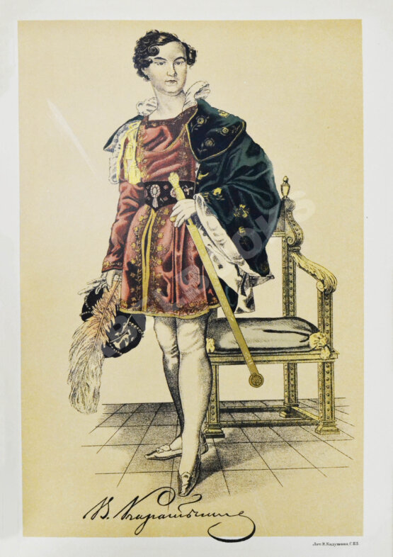 Антикварная книга Шекспир, У. Библиотека великих писателей