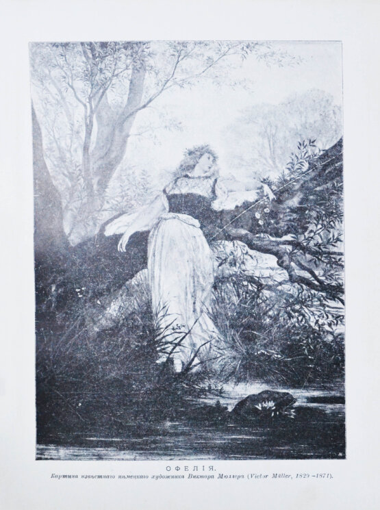 Антикварная книга Шекспир, У. Библиотека великих писателей