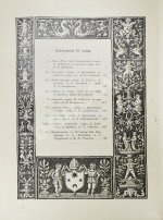 Шекспир, У. Библиотека великих писателей