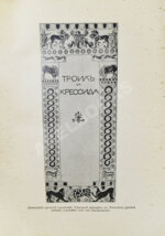 Шекспир, У. Библиотека великих писателей