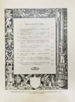 Шекспир, У. Библиотека великих писателей