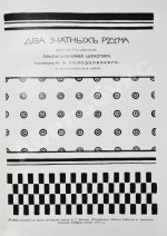 Шекспир, У. Библиотека великих писателей