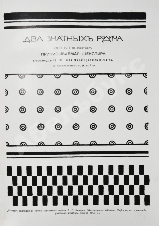 Антикварная книга Шекспир, У. Библиотека великих писателей