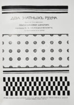 Шекспир, У. Библиотека великих писателей