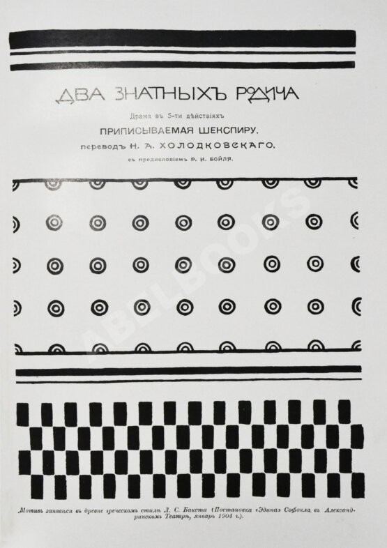 Антикварная книга Шекспир, У. Библиотека великих писателей