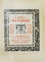 Шекспир, У. Библиотека великих писателей