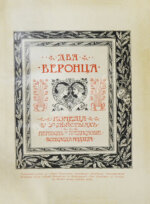 Шекспир, У. Библиотека великих писателей