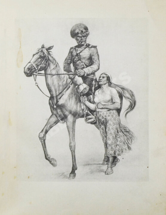 Антикварная книга Шолохов, М.А. [автограф Илье Эренбургу] Тихий Дон. Роман