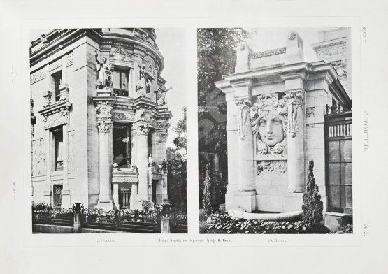 Строитель. Годовой комплект за 1902 год