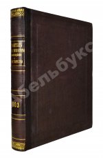 Строитель. Годовой комплект за 1903 год