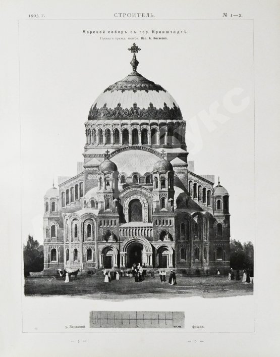 Строитель. Годовой комплект за 1903 год