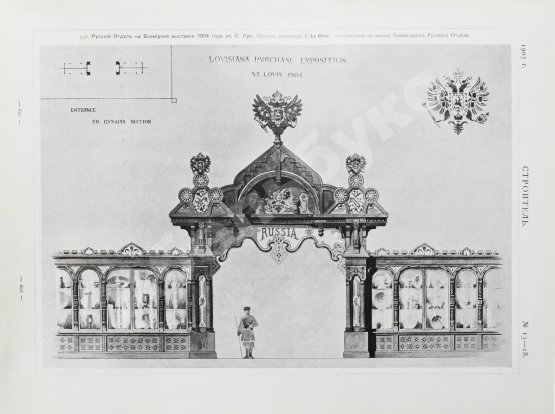 Строитель. Годовой комплект за 1903 год