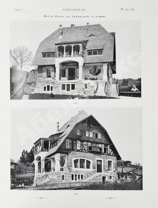 Строитель. Годовой комплект за 1903 год