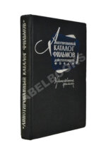 [автограф Андрея Тарковского]