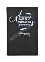 [автограф Андрея Тарковского]