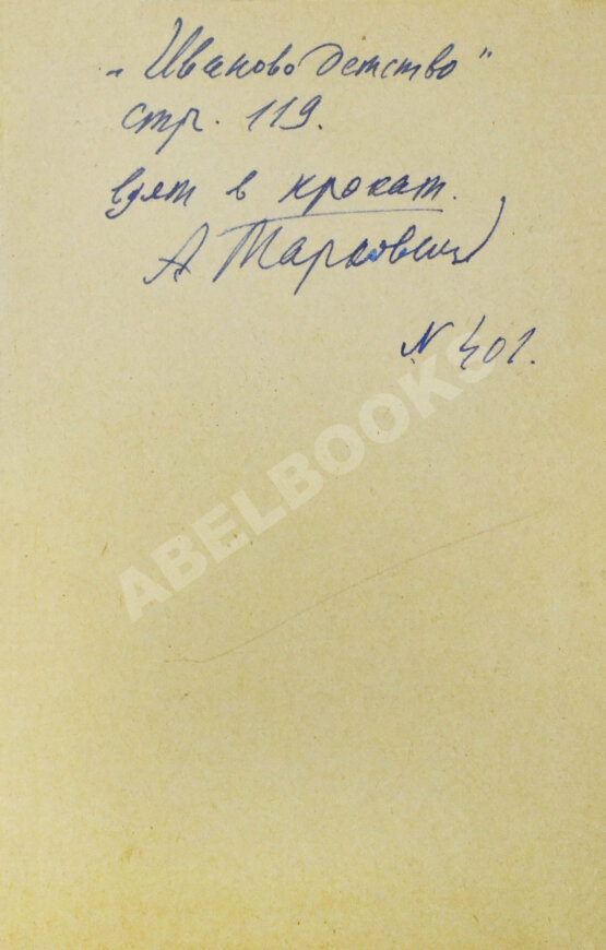 Антикварная книга [автограф Андрея Тарковского]