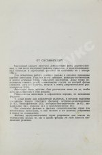 [автограф Андрея Тарковского] Аннотированный каталог фильмов действующего фонда. Художественные фильмы