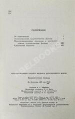 [автограф Андрея Тарковского]