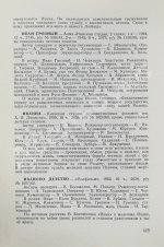 [автограф Андрея Тарковского] Аннотированный каталог фильмов действующего фонда. Художественные фильмы