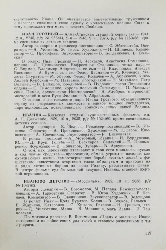 Антикварная книга [автограф Андрея Тарковского]