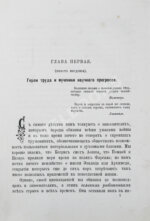 Тиссандье, Г. Мученики науки