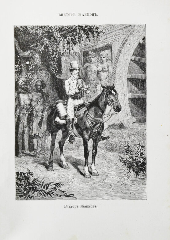 Антикварная книга Тиссандье, Г. Мученики науки Антикварная книга Тиссандье, Г. Мученики науки