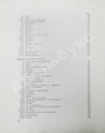 Толстой, Л.Н. Детство, отрочество, юность