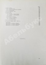 Толстой, Л.Н. Детство, отрочество, юность