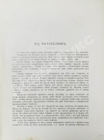 Толстой, Л.Н. Детство, отрочество, юность