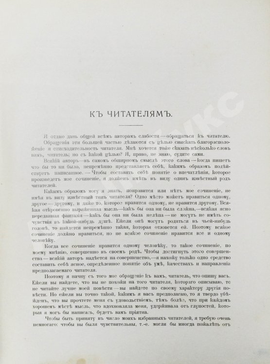 Антикварная книга Толстой, Л.Н. Детство, отрочество, юность