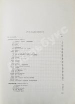 Толстой, Л.Н. Детство, отрочество, юность