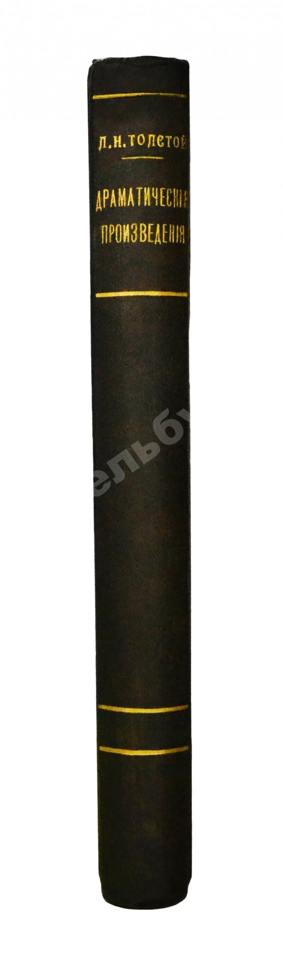 Антикварная книга Толстой, Л.Н. Драматические произведения