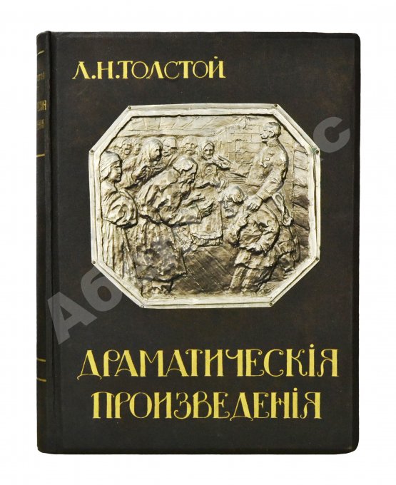 Антикварная книга Толстой, Л.Н. Драматические произведения