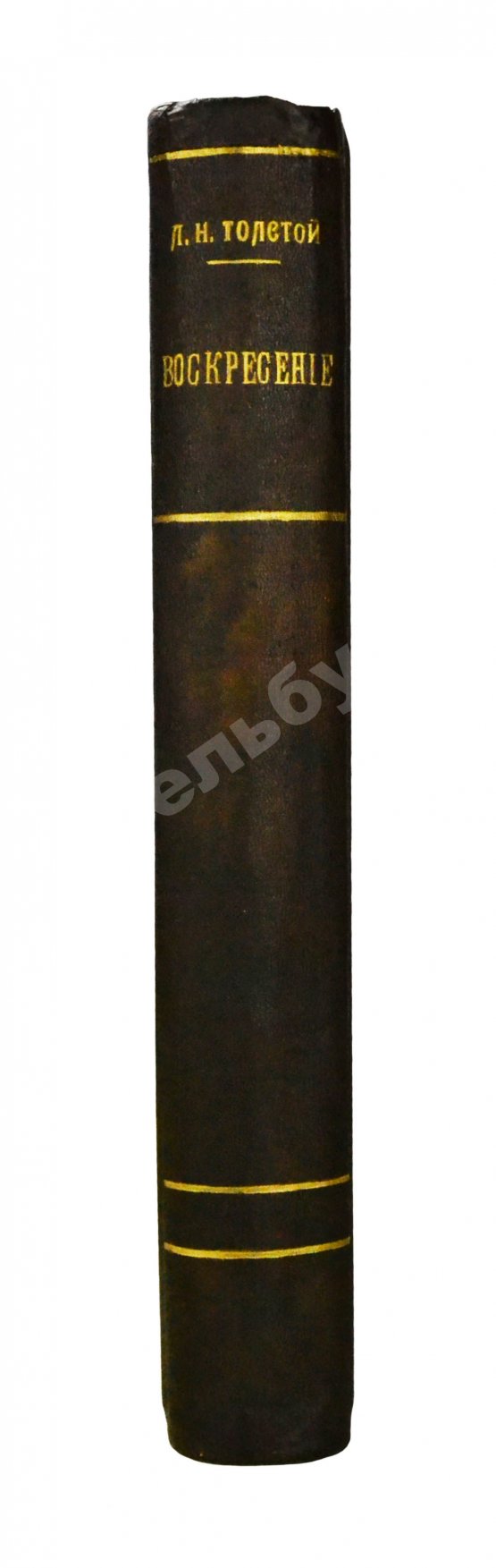 Антикварная книга Толстой, Л.Н. Воскресение