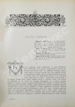 Толстой, Л.Н. Воскресение