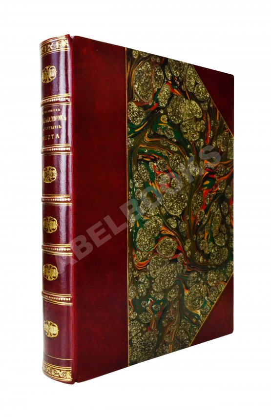 Антикварная книга Цыбиков, Г.Ц. Буддист-паломник у святынь Тибета Антикварная книга Цыбиков, Г.Ц. Буддист-паломник у святынь Тибета