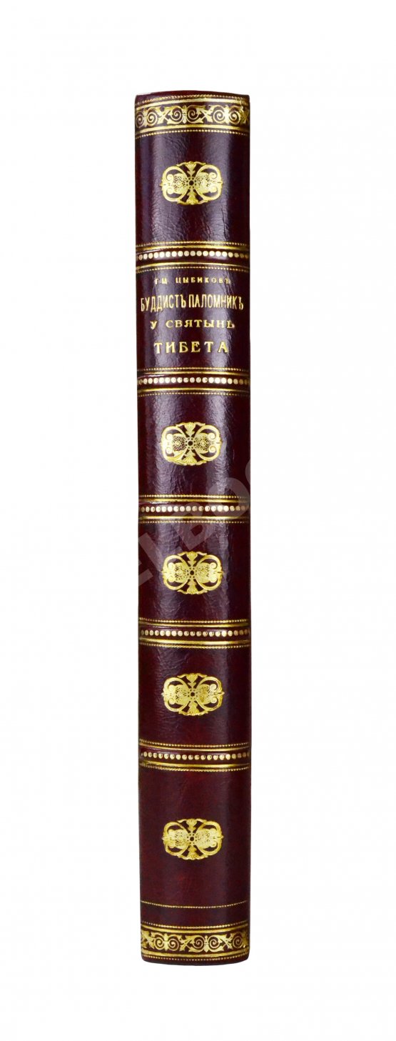 Антикварная книга Цыбиков, Г.Ц. Буддист-паломник у святынь Тибета