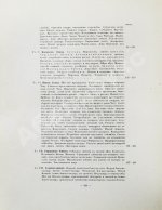 Цыбиков, Г.Ц. Буддист-паломник у святынь Тибета
